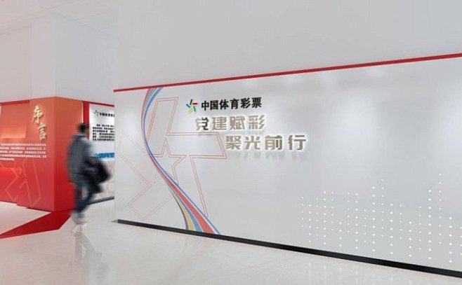 体育彩票党建长廊设计