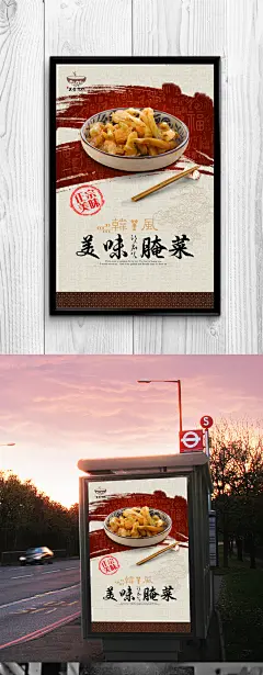 复古咸菜宣传海报设计 咸菜店海报 腌菜文化挂画 咸菜店宣传海报设计 腌菜海报灯箱 腌菜美食 咸菜店文化墙 腌菜餐饮文化 腌菜展架易拉宝 腌菜挂图挂画 腌菜广告 腌菜展板 高档餐饮海报 餐饮美食广告海报 美食招商加盟