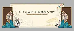 中医周年庆活动背景-源文件