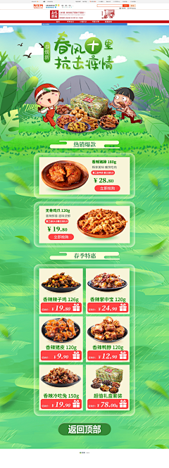 张小翔采集到春天