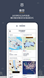 maptales - 一种新的记忆方式 App 截图