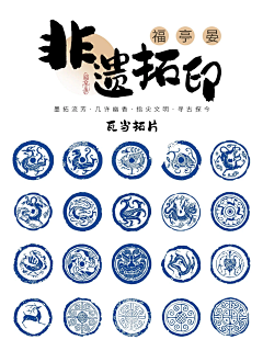 实业思维采集到中国风海报