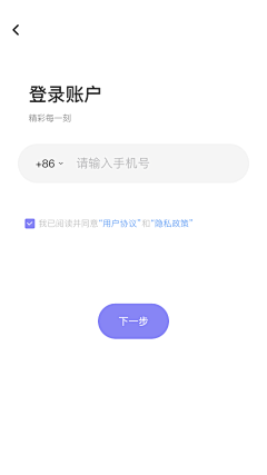 樂U_采集到APP-登录界面