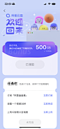 阿里云盘 签到任务