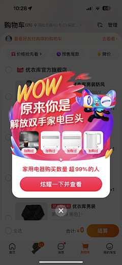 鱼卡卡采集到扁平化图标