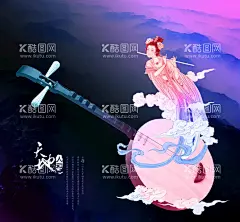 天地人和  - 源文件下载【酷图网】天地人和,嫦娥奔月,中秋素材,吉他,背景素材