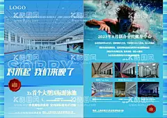 游泳馆单页  - 源文件下载【酷图网】游泳,游泳灯箱,游泳展架,游泳展板,游泳广告,游泳设计,游泳挂画,游泳馆海报,游泳馆背景,游泳人物,游泳培训,游泳馆开业,游泳宣传画,游泳素材,游泳馆人物,游泳灯箱片,游泳馆设计,成人游泳,游泳馆灯箱