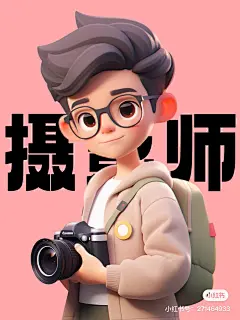 采集图片