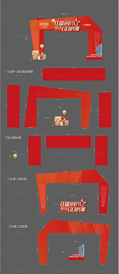 没有伤那来痛采集到龙门