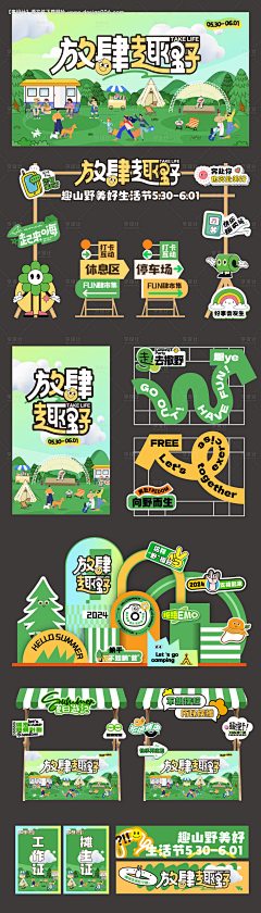 sunnyuzuki采集到主k
