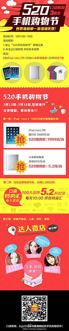 羽溪的幸福100采集到APP-奖品