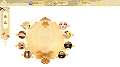 姐轻松五杀采集到UI界面