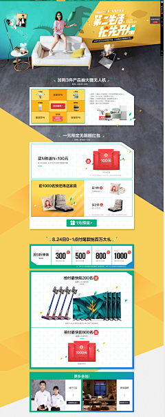 至爱R采集到详情版式