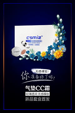 柯南君主采集到清新自然化妆品