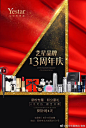 ⭐️艺星品牌  13周年庆⭐️
【星粉专属 会员豪礼】
臻宠星粉⭐️耀世启幕
⏳倒 计 时 4天 ⏳ ​​​​