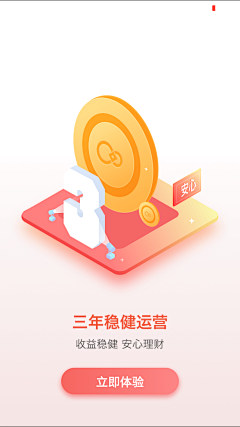 北冥熙熙采集到UI-启动页/引导页