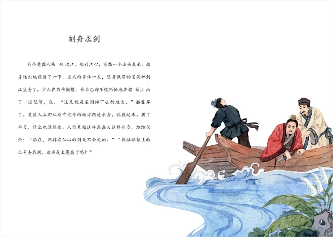 《中国寓言故事》水彩插画配图（10）-花瓣网