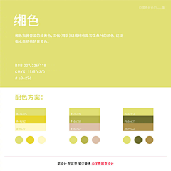 IMZHANGJIE丶采集到颜色