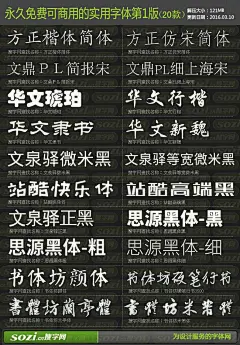 字体图片大全-字体高清好看的图片--花瓣61bZmaJp的画板