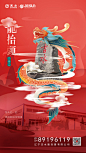 二月二龙抬头