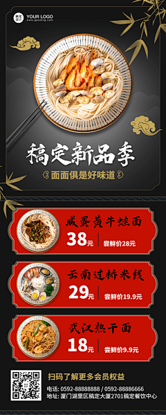 古峰灰太狼他儿子采集到食品详情、国潮风