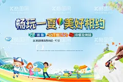 地产活动  - 源文件下载【酷图网】亲子活动,背景板,商业,商业活动,展板,房地产DIY,地产DIY,暖场活动,缤纷,房地产,DIY,绘画,暖场,地产,活动物料,活动背景,广告设计,源文件,彩陶DIY,彩陶DIY活动,彩陶活动,彩陶手绘,DIY活动背景,水彩,手绘,DIY活动展板,DIY背景,缤纷陶,童绘美好,周末活动,插画活动,