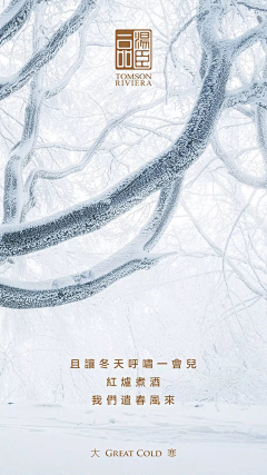 十二陳采集到海报