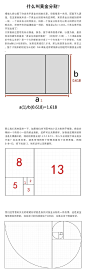 什么是布尔运算？什么是黄金分割？什么是正负形？纯干货经验，扩需学习~ 来自设计师 Mr_ZMT ​​​​