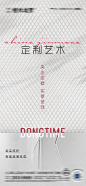地产央企价值海报-源文件