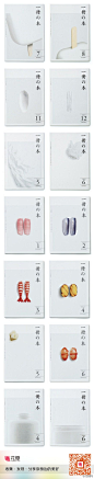 原研哉《一册书》封面设计作品合集，一支雪糕、两颗寿司、几颗石子、一张被揉皱的白纸，干净一点、轻一点、白一点，简单纯粹之美！→http://t.cn/z8yQtrk