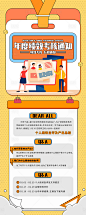 年度绩效考核孟菲斯长图海报-源文件