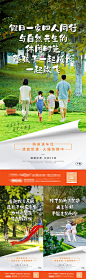 11.11【源文件下载】海报 房地产  系列   园林   生活  一家人  价值点,设计作品集