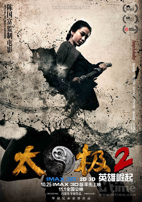 太极2英雄崛起TaichiⅡ(2012)...