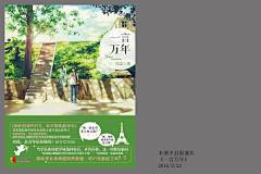 荼蘼子规啼_采集到素锦封赏