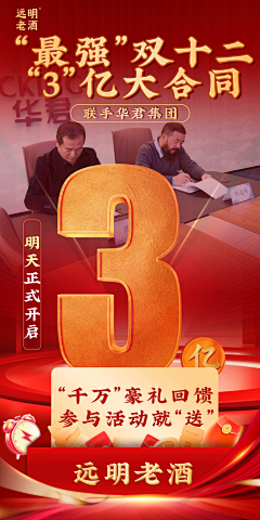 呓语的小厮采集到个人库--活动海报