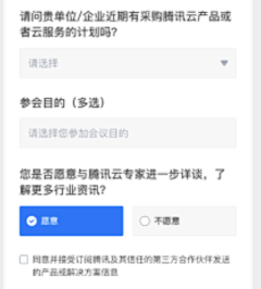 不是方圆采集到app-表单