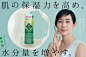 护理品 _banner : 彩妆护肤品人物Banner设计