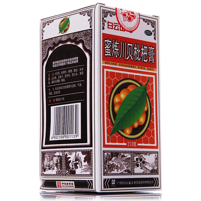 潘高寿 蜜炼川贝枇杷膏210g 清热润肺.