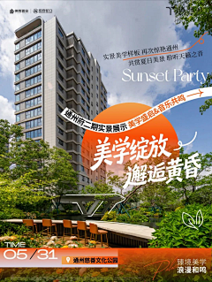 NIEKEI采集到房地产
