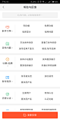 58同城_手机app页面 _UI-移动端采下来 #率叶插件，让花瓣网更好用#