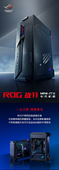 ROG玩家国度Z11战11十代i7 10700K/RTX2070显卡台式机整机电竞迷你小主机MINI-ITX游戏DIY华硕组装电脑全套-tmall.com天猫