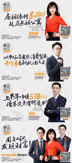 萌蒙一生采集到人物海报