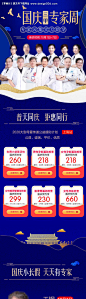 编号：20200612171037309【享设计】源文件下载-国庆专家会诊详情页面
