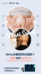 减肥代餐棒创意海报——养成易瘦体质
Design：
SANBENSTUDIO三本品牌设计工作室
WeChat：Sanben-Studio / 18957085799
公众号：三本品牌设计工作室64951