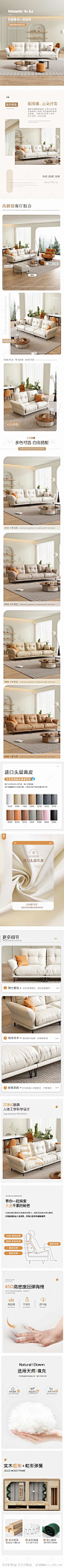 简约奶油风沙发详情页-源文件-志设网-zs9.com
