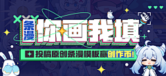 断弦魔法袋采集到游戏banner