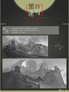 恩玛Xin采集到黑白概念