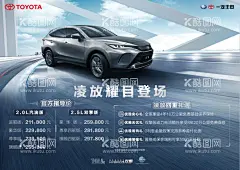 凌放海报  - 源文件下载【酷图网】凌放海报,汽车海报,车展海报,活动海报,促销海报,销售海报,售后海报,买车海报,购车节海报,4S店海报,蓝色海报,团购会海报,钜惠海报,优惠海报,政策海报,