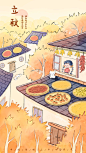 节气插画｜立秋｜晒秋 - 小红书