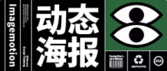 林逼逼采集到Banner